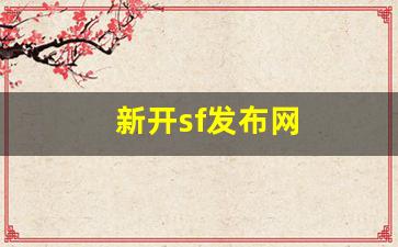 <strong>梦幻西游2官网下载：新开sf发布网</strong>