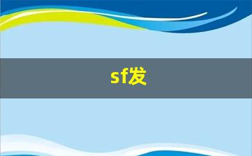 师傅梦幻西游：sf发 (4)