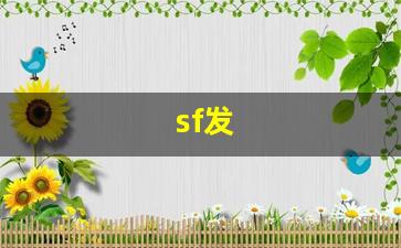 私服网：sf发 (3)
